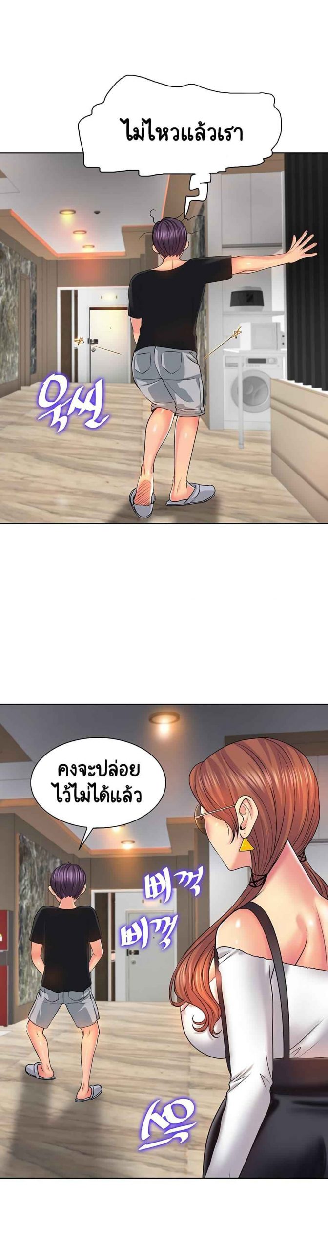 โฮลอินวัน-6-Hole-In-One-Ch.6-7