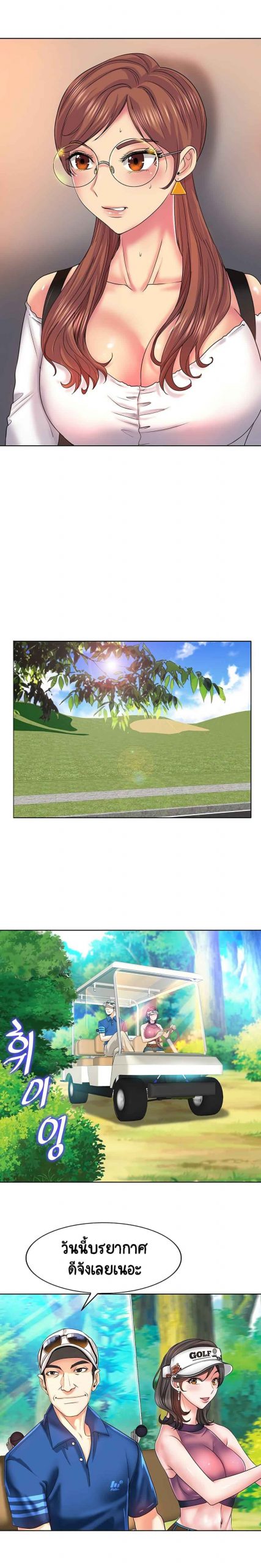 โฮลอินวัน-6-Hole-In-One-Ch.6-8