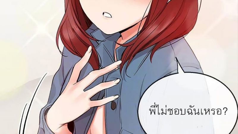 ได้โปรดเก็บเป็นความลับด้วยนะ-12-Floor-Noise-Ch.12-1