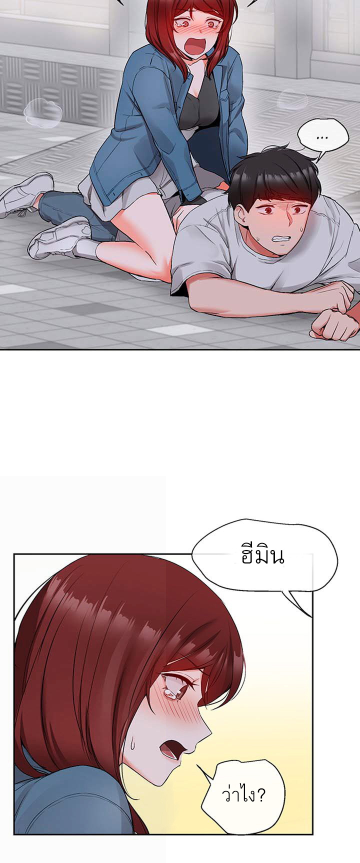 ได้โปรดเก็บเป็นความลับด้วยนะ-14-Floor-Noise-Ch.14-43