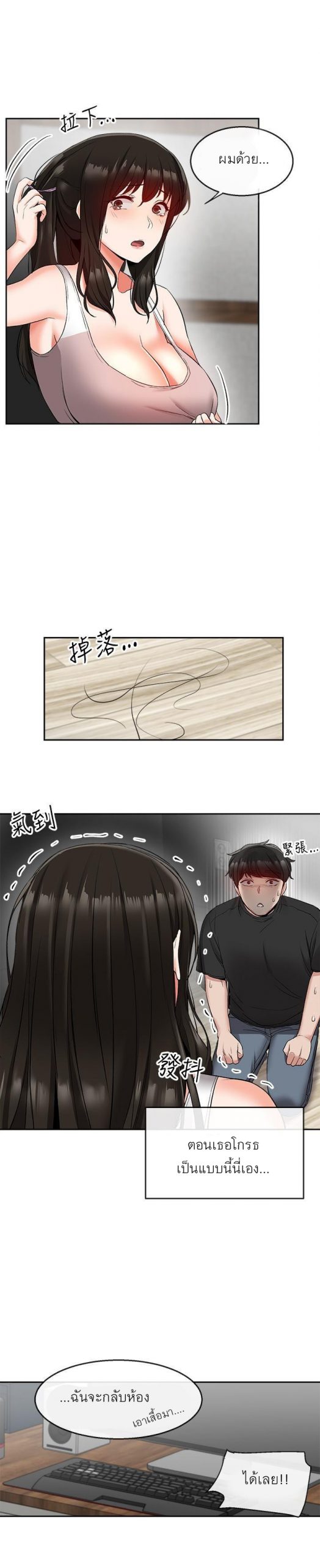 ได้โปรดเก็บเป็นความลับด้วยนะ-17-Floor-Noise-Ch.17-17