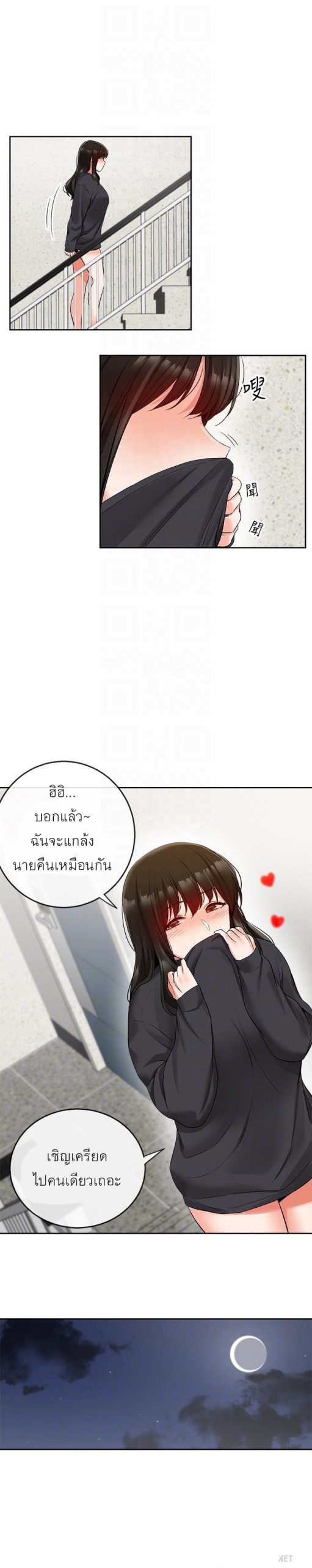 ได้โปรดเก็บเป็นความลับด้วยนะ-17-Floor-Noise-Ch.17-18
