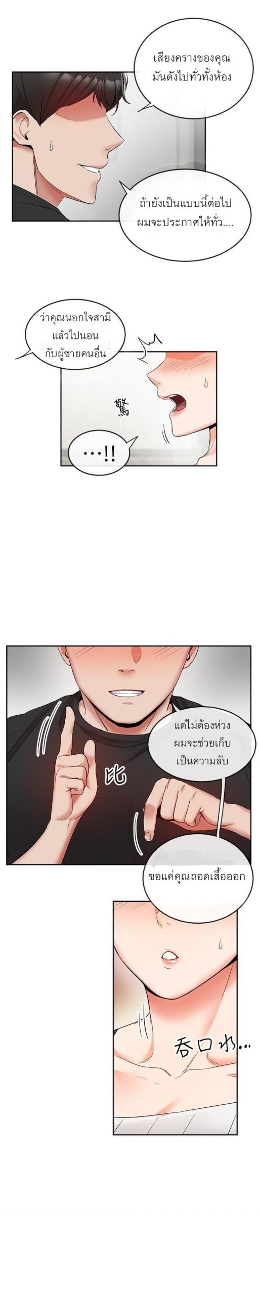 ได้โปรดเก็บเป็นความลับด้วยนะ-17-Floor-Noise-Ch.17-22