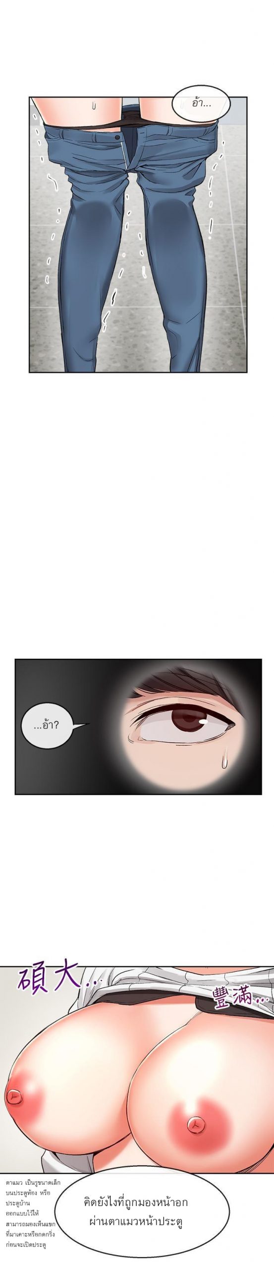 ได้โปรดเก็บเป็นความลับด้วยนะ-17-Floor-Noise-Ch.17-24