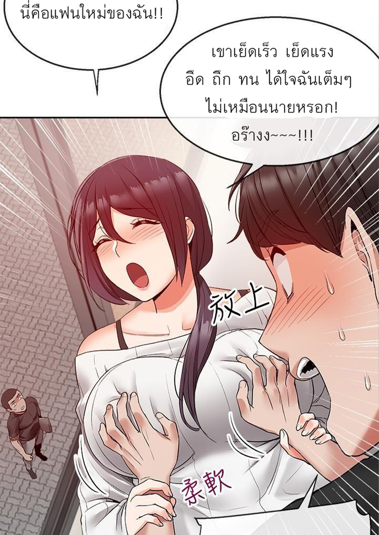 ได้โปรดเก็บเป็นความลับด้วยนะ-18-Floor-Noise-Ch.18-1