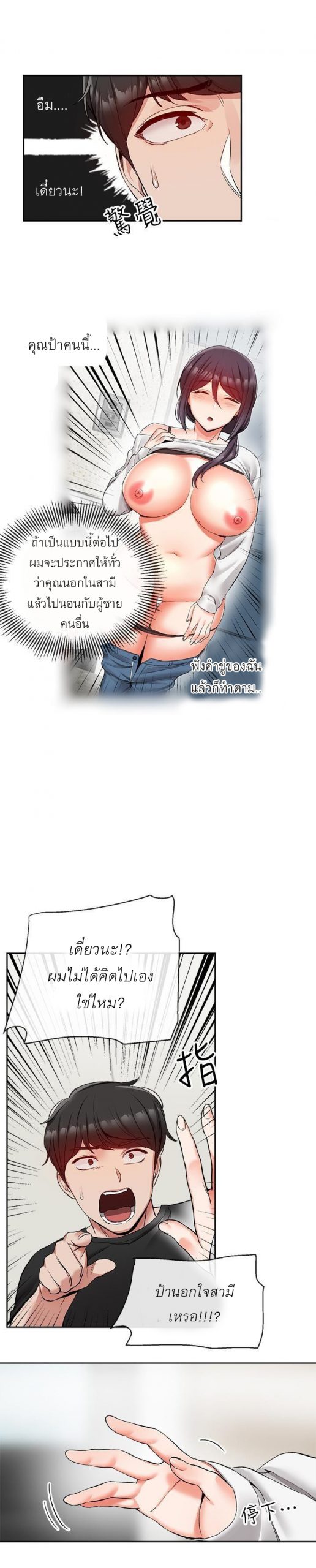 ได้โปรดเก็บเป็นความลับด้วยนะ-18-Floor-Noise-Ch.18-10