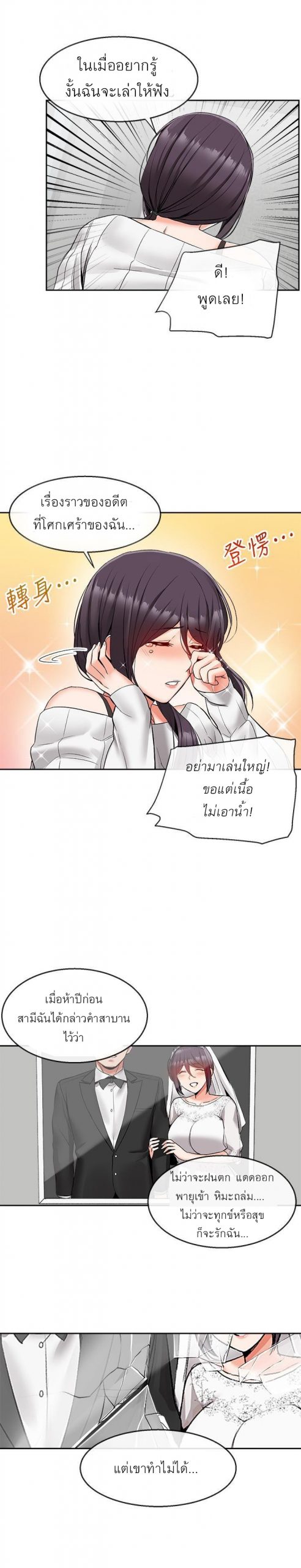 ได้โปรดเก็บเป็นความลับด้วยนะ-18-Floor-Noise-Ch.18-12