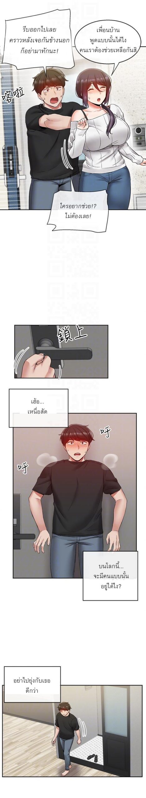 ได้โปรดเก็บเป็นความลับด้วยนะ-18-Floor-Noise-Ch.18-18