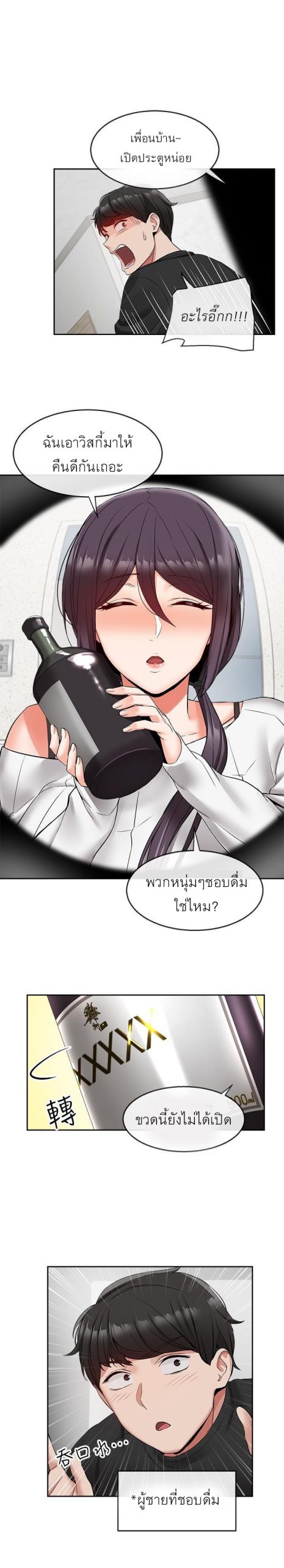 ได้โปรดเก็บเป็นความลับด้วยนะ-18-Floor-Noise-Ch.18-19