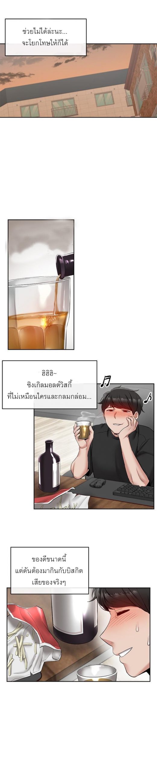 ได้โปรดเก็บเป็นความลับด้วยนะ-18-Floor-Noise-Ch.18-20