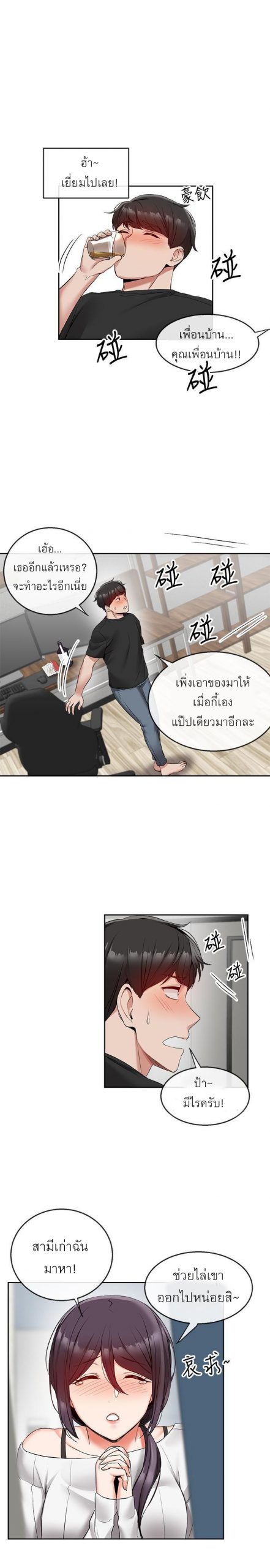 ได้โปรดเก็บเป็นความลับด้วยนะ-18-Floor-Noise-Ch.18-21