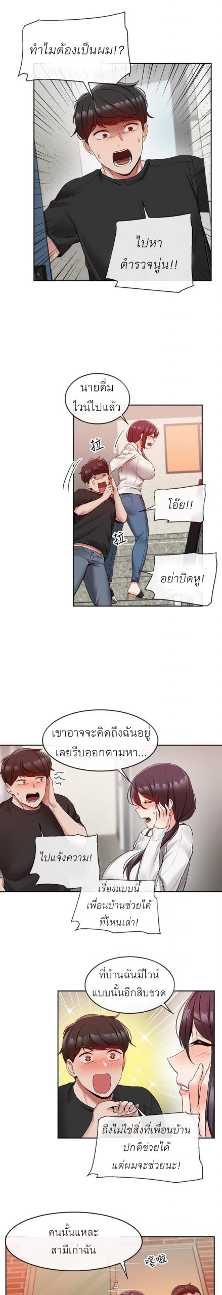 ได้โปรดเก็บเป็นความลับด้วยนะ-18-Floor-Noise-Ch.18-22
