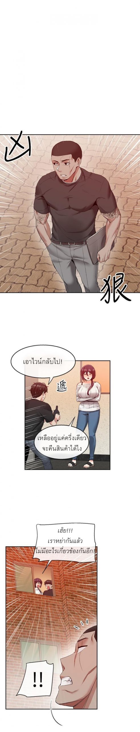 ได้โปรดเก็บเป็นความลับด้วยนะ-18-Floor-Noise-Ch.18-24