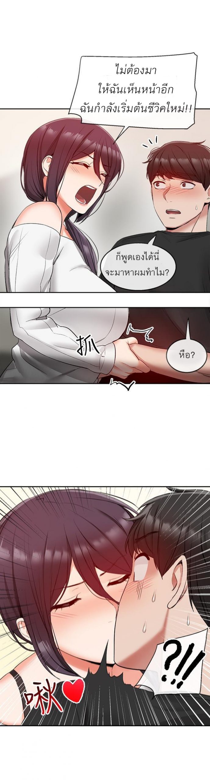 ได้โปรดเก็บเป็นความลับด้วยนะ-18-Floor-Noise-Ch.18-25