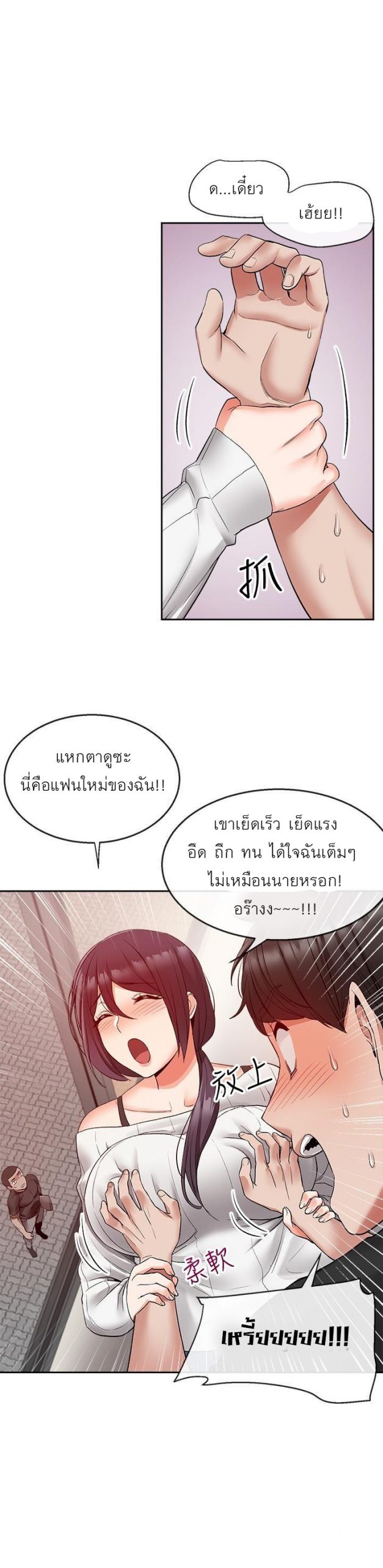 ได้โปรดเก็บเป็นความลับด้วยนะ-18-Floor-Noise-Ch.18-26