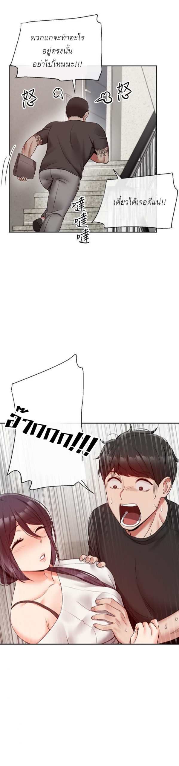 ได้โปรดเก็บเป็นความลับด้วยนะ-18-Floor-Noise-Ch.18-27