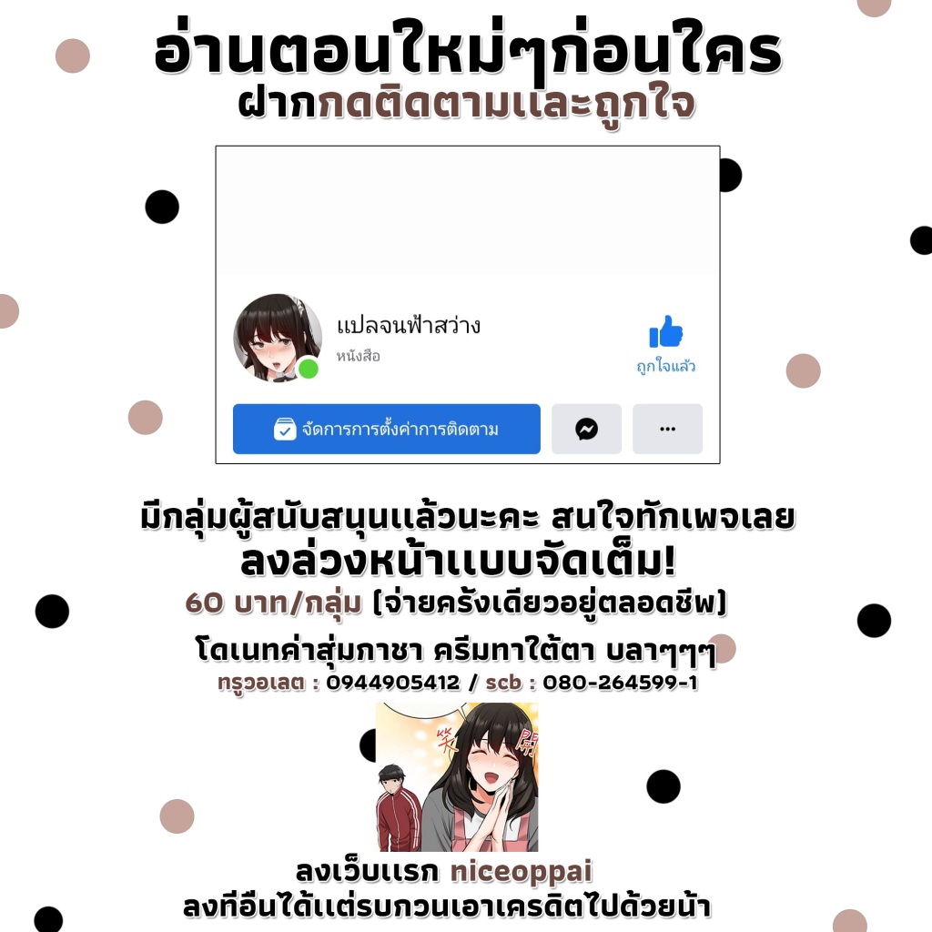 ได้โปรดเก็บเป็นความลับด้วยนะ-18-Floor-Noise-Ch.18-28