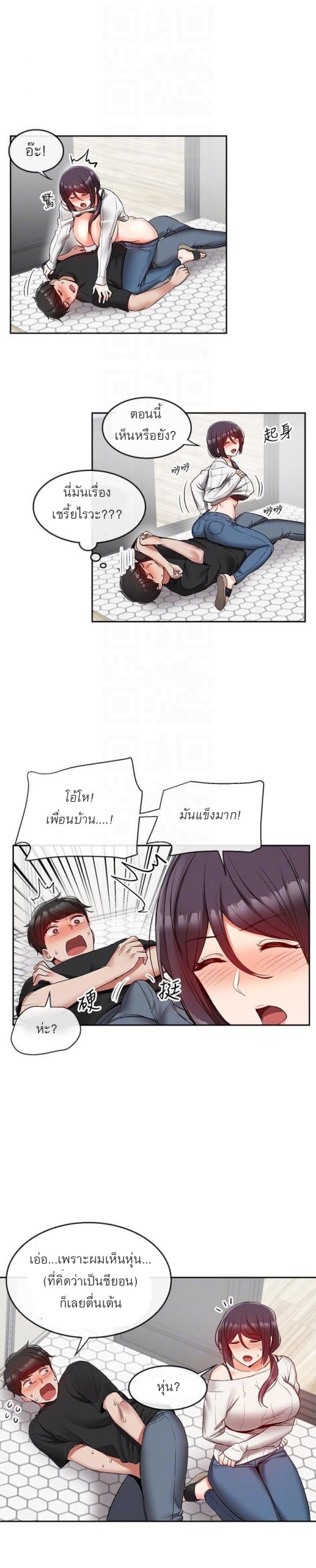 ได้โปรดเก็บเป็นความลับด้วยนะ-18-Floor-Noise-Ch.18-7