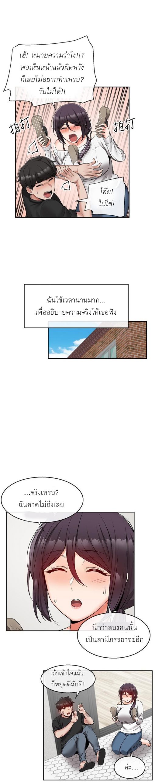 ได้โปรดเก็บเป็นความลับด้วยนะ-18-Floor-Noise-Ch.18-8