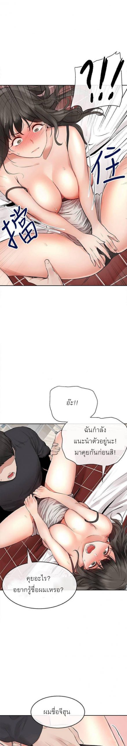 ได้โปรดเก็บเป็นความลับด้วยนะ-2-Floor-Noise-Ch.2-36