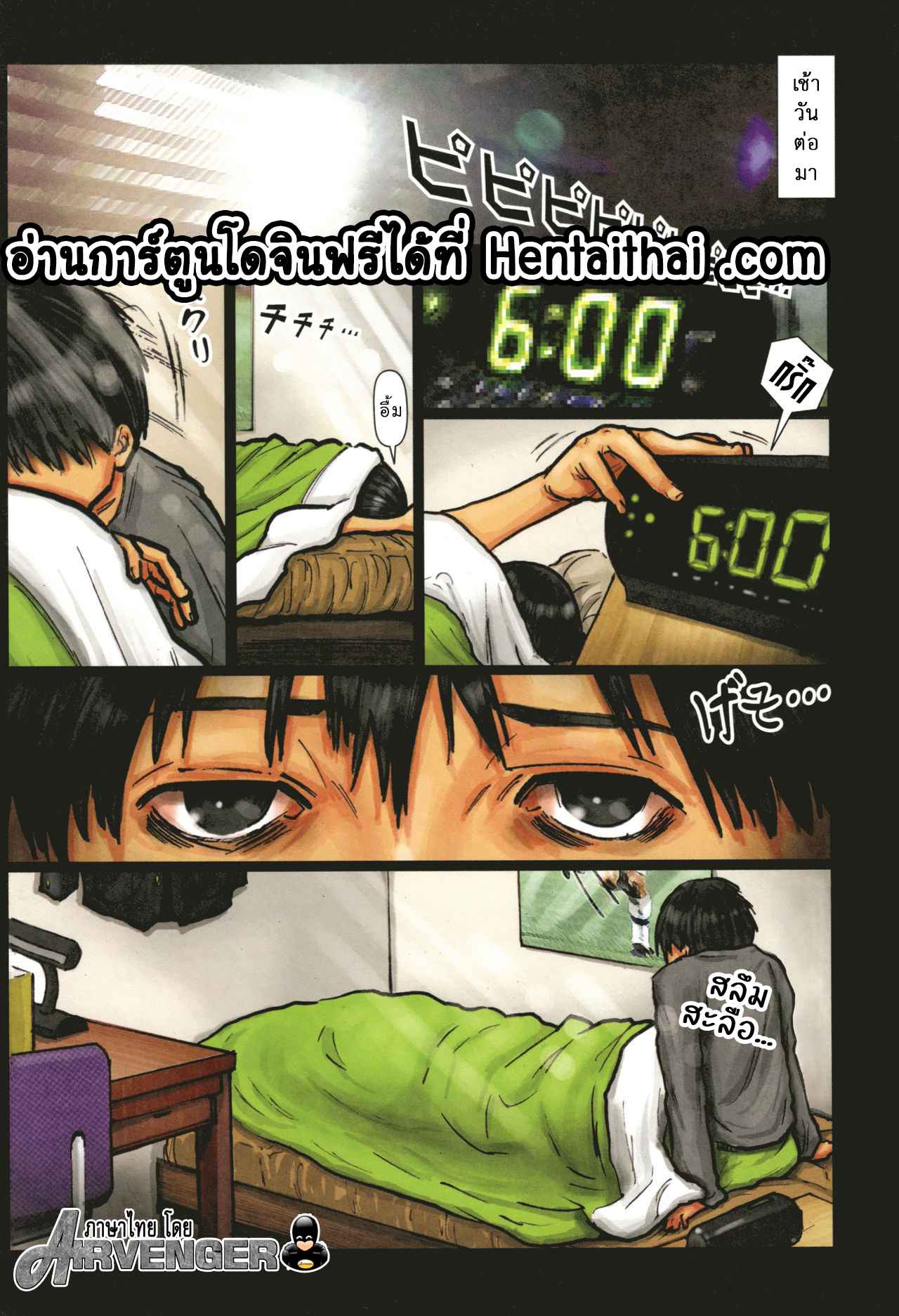 ไอ้เด็กแสบ-แอบสอยแม่-3-Kuroneko-Smith-Kaa-san-no-Ana-Tsukawasete-Ch.3-3-1