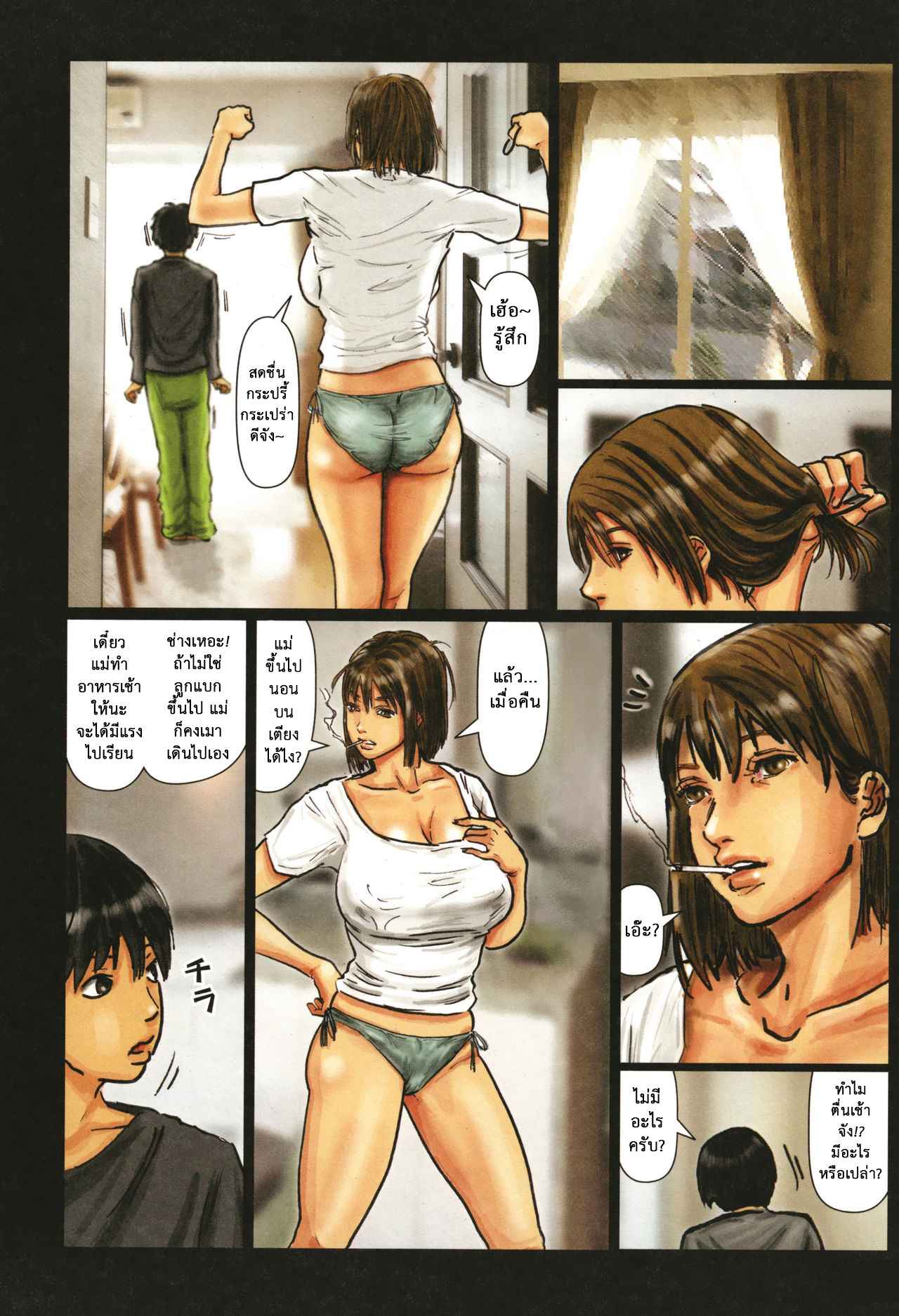 ไอ้เด็กแสบ-แอบสอยแม่-3-Kuroneko-Smith-Kaa-san-no-Ana-Tsukawasete-Ch.3-4-1