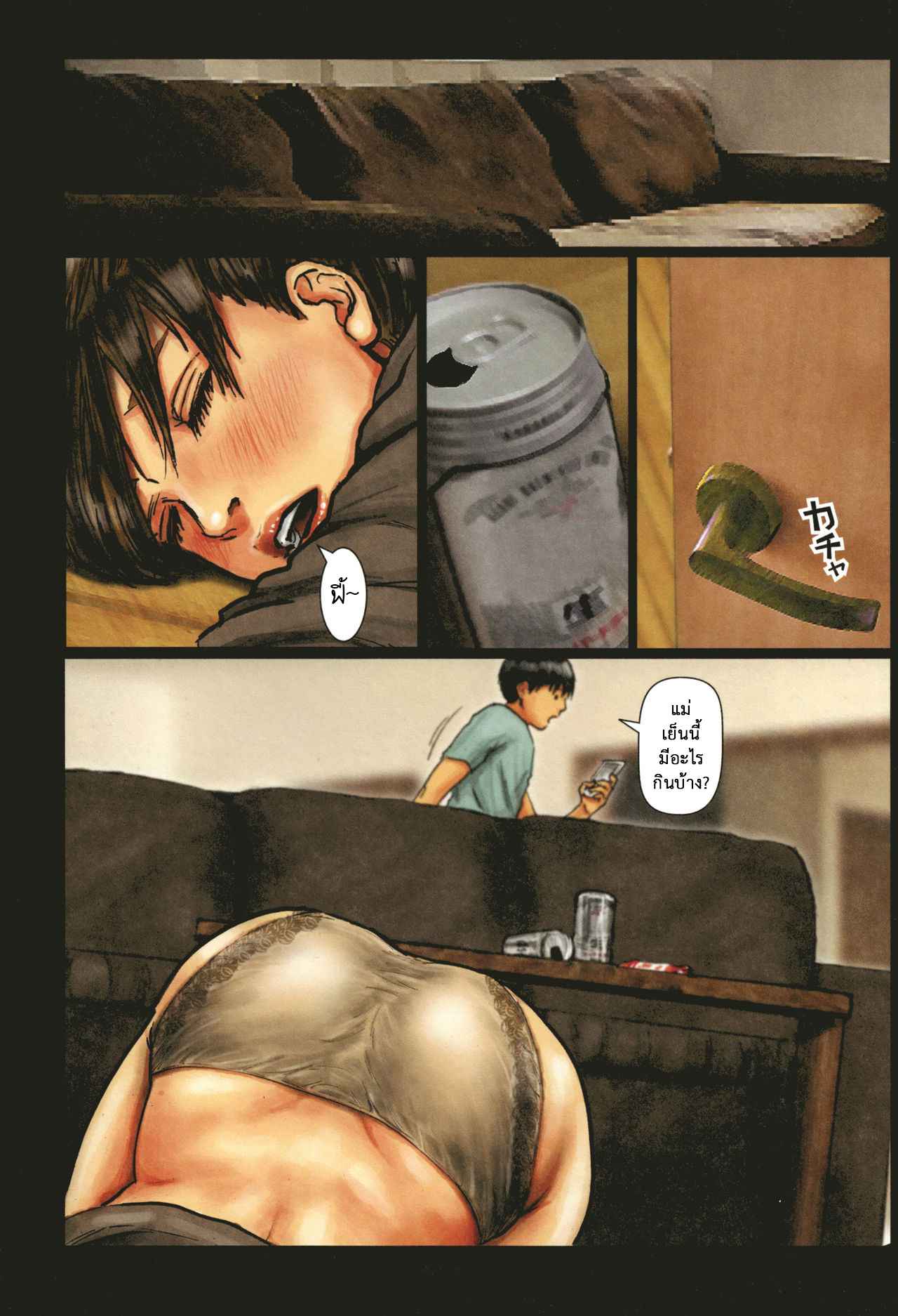 ไอ้เด็กแสบ-แอบสอยแม่-3-Kuroneko-Smith-Kaa-san-no-Ana-Tsukawasete-Ch.3-8-1