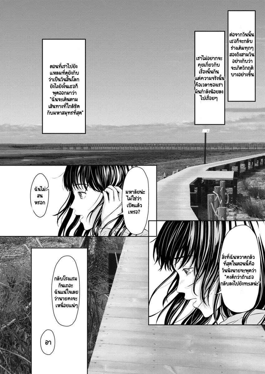 การหลบหนี-Mikitoamon-Tsuki-to-Kujira-to-Tohiko-The-Moon-The-Whale-and-The-Escapade-Action-Pizazz-2020-04-11