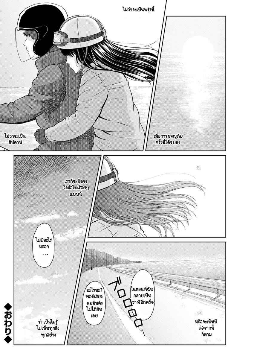 การหลบหนี-Mikitoamon-Tsuki-to-Kujira-to-Tohiko-The-Moon-The-Whale-and-The-Escapade-Action-Pizazz-2020-04-20