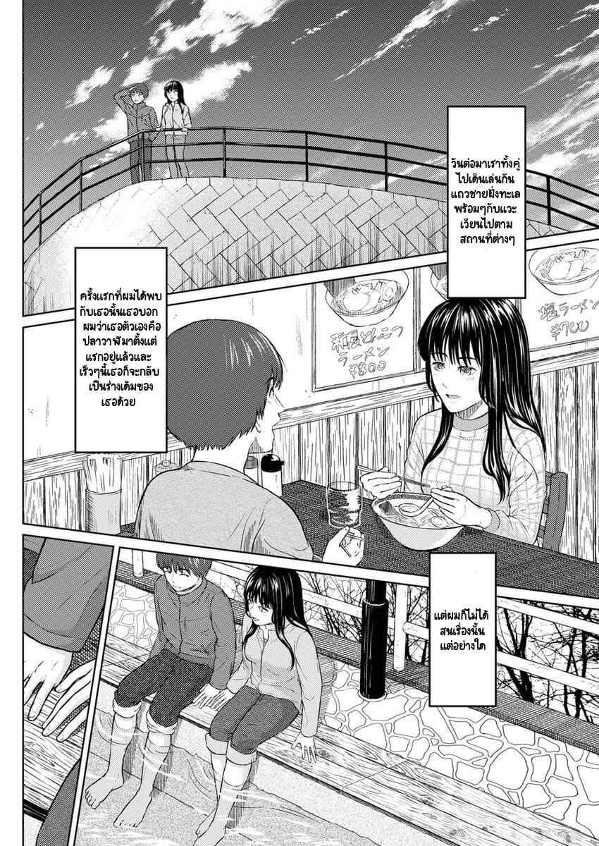 การหลบหนี-Mikitoamon-Tsuki-to-Kujira-to-Tohiko-The-Moon-The-Whale-and-The-Escapade-Action-Pizazz-2020-04-6