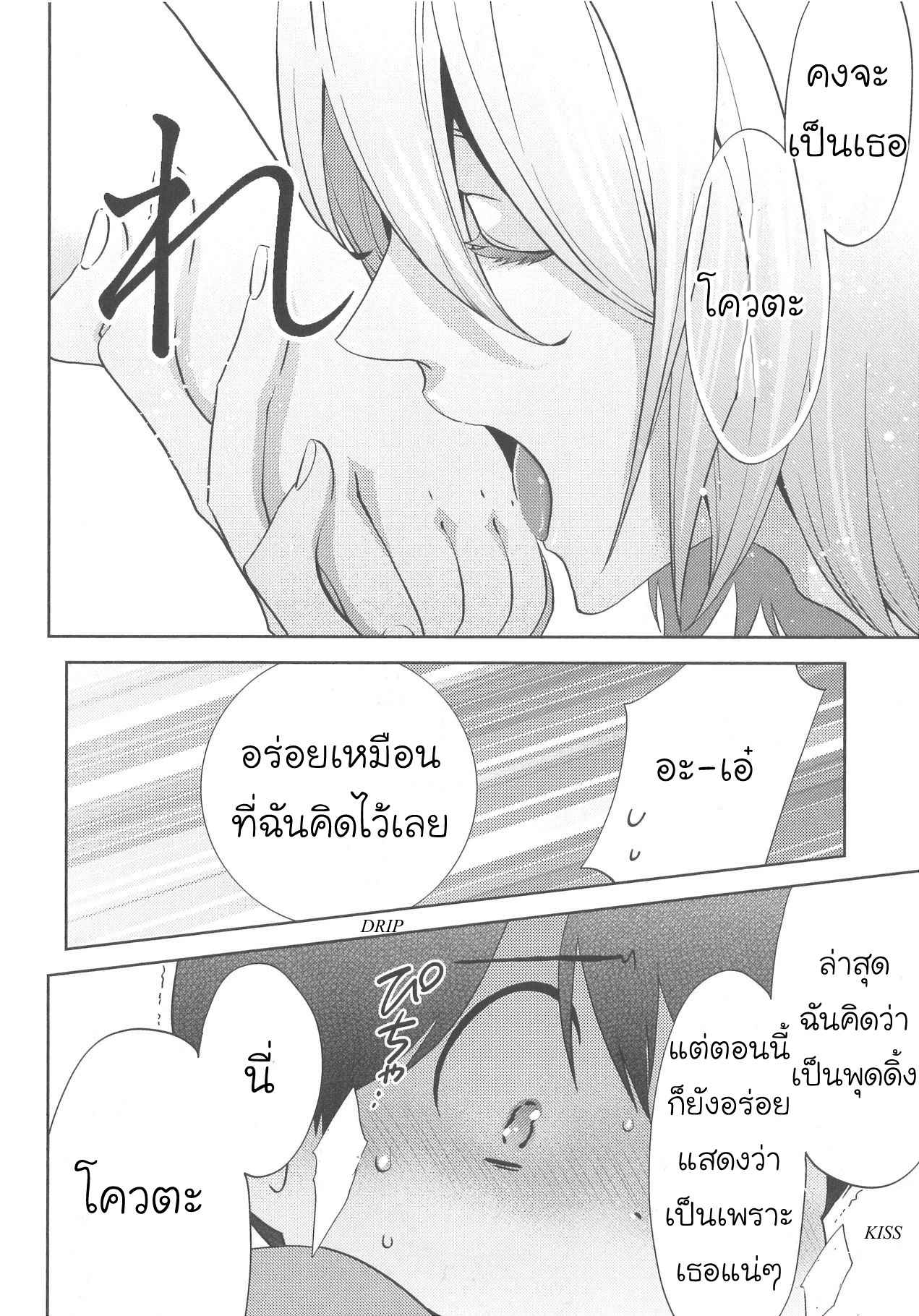 กินนายอร่อยกว่าเยอะ-2-Deri-pocha-–-Yajuu-no-H-na-Gohan-デリ♥ぽちゃ～野獣のHなごはん～Ch.2-15