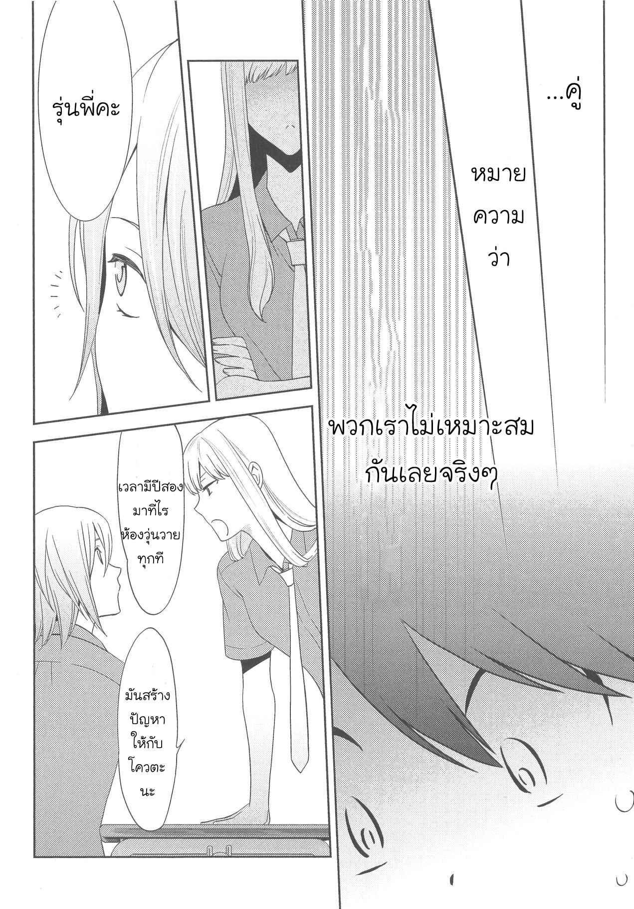กินนายอร่อยกว่าเยอะ-6-Deri-pocha-–-Yajuu-no-H-na-Gohan-デリ♥ぽちゃ～野獣のHなごはん～Ch.6-11