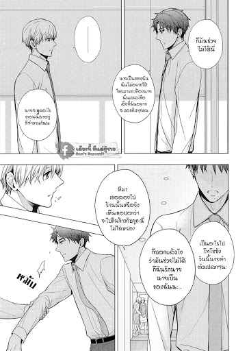 ขอจูบได้ไหม-MofuMofu-Eigyou-10
