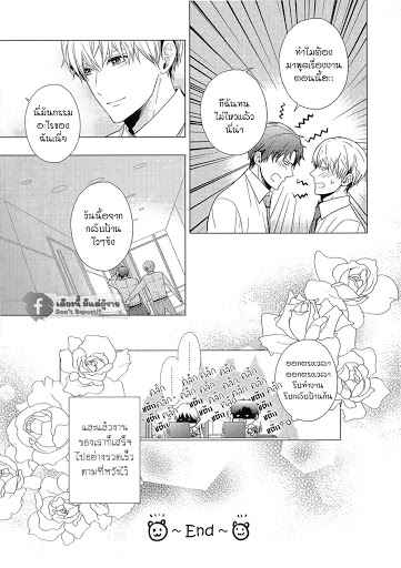 ขอจูบได้ไหม-MofuMofu-Eigyou-16