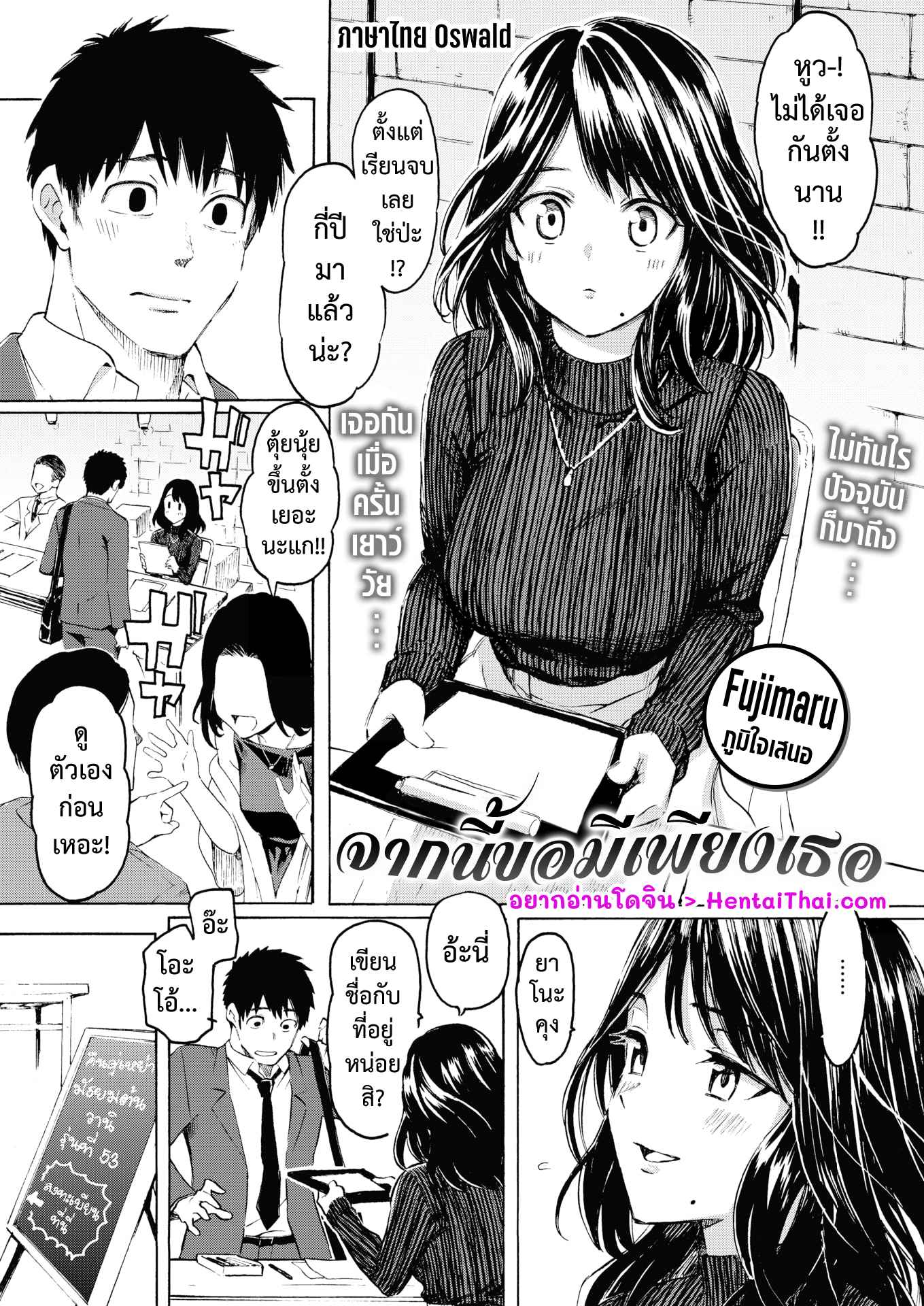 ขอมีเพียงเธอ-Fujimaru-Korekara-no-kimi-ni-COMIC-Kairakuten-2022-06-1