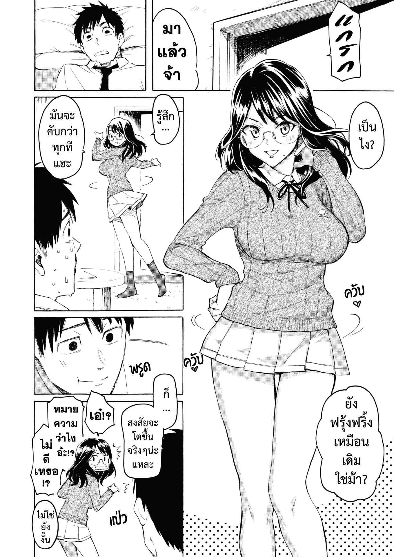 ขอมีเพียงเธอ-Fujimaru-Korekara-no-kimi-ni-COMIC-Kairakuten-2022-06-10