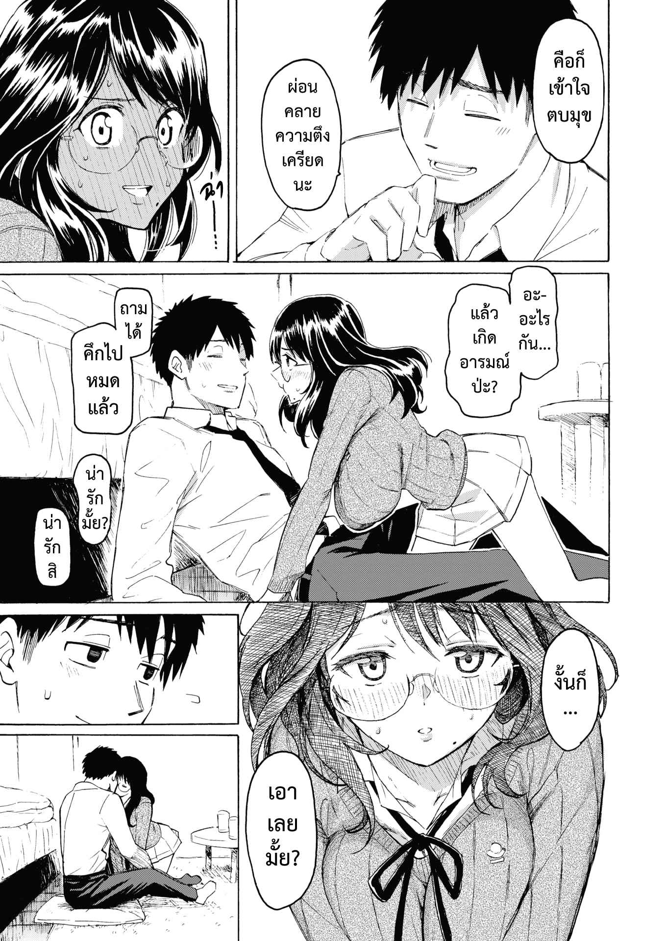 ขอมีเพียงเธอ-Fujimaru-Korekara-no-kimi-ni-COMIC-Kairakuten-2022-06-11