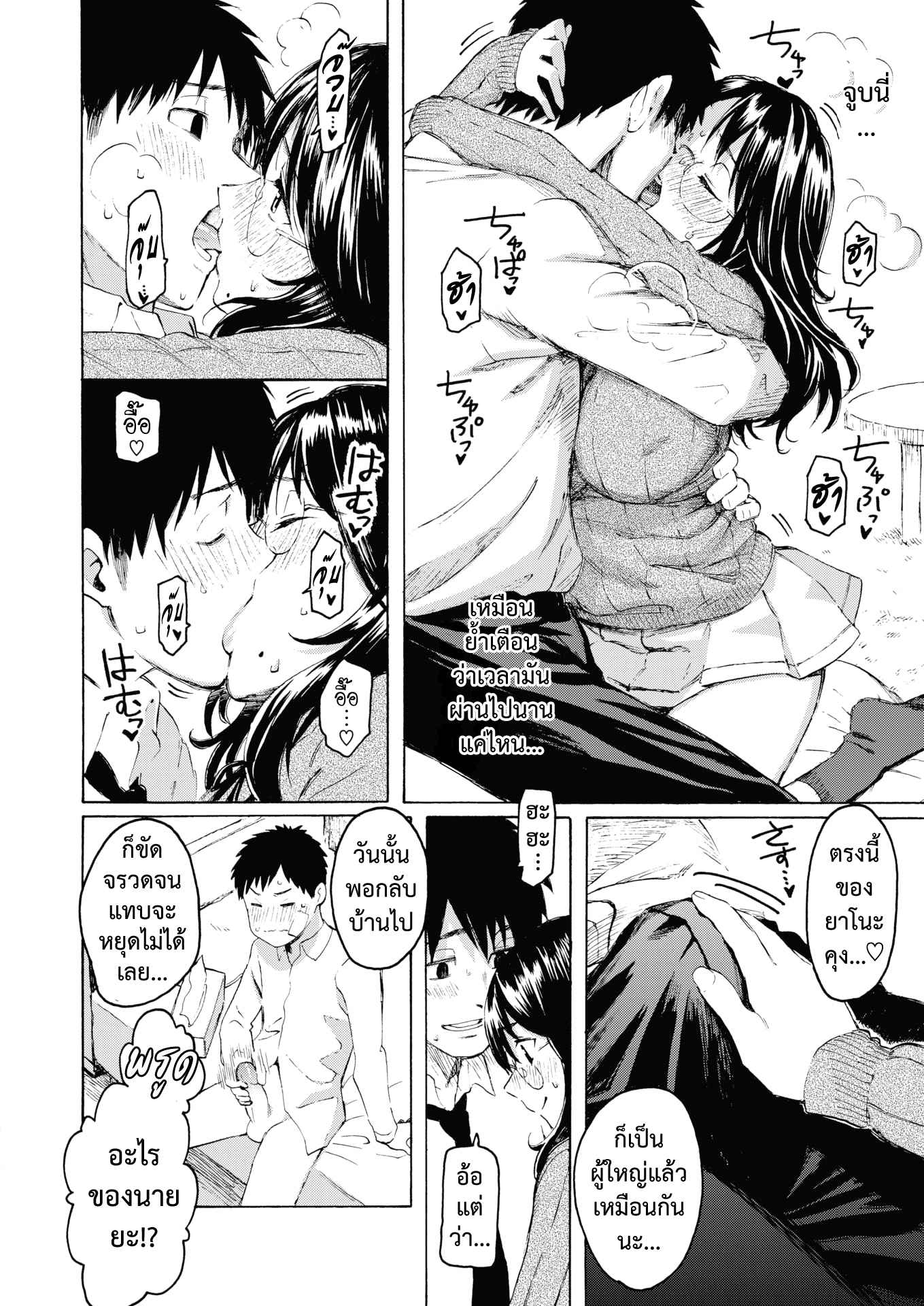 ขอมีเพียงเธอ-Fujimaru-Korekara-no-kimi-ni-COMIC-Kairakuten-2022-06-12