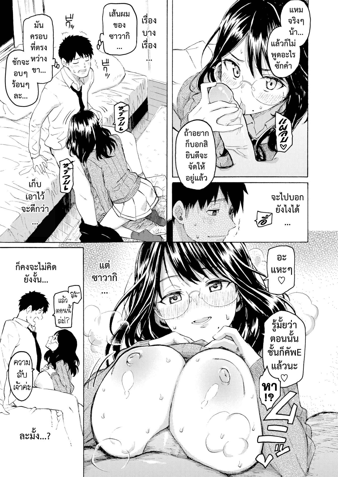 ขอมีเพียงเธอ-Fujimaru-Korekara-no-kimi-ni-COMIC-Kairakuten-2022-06-13