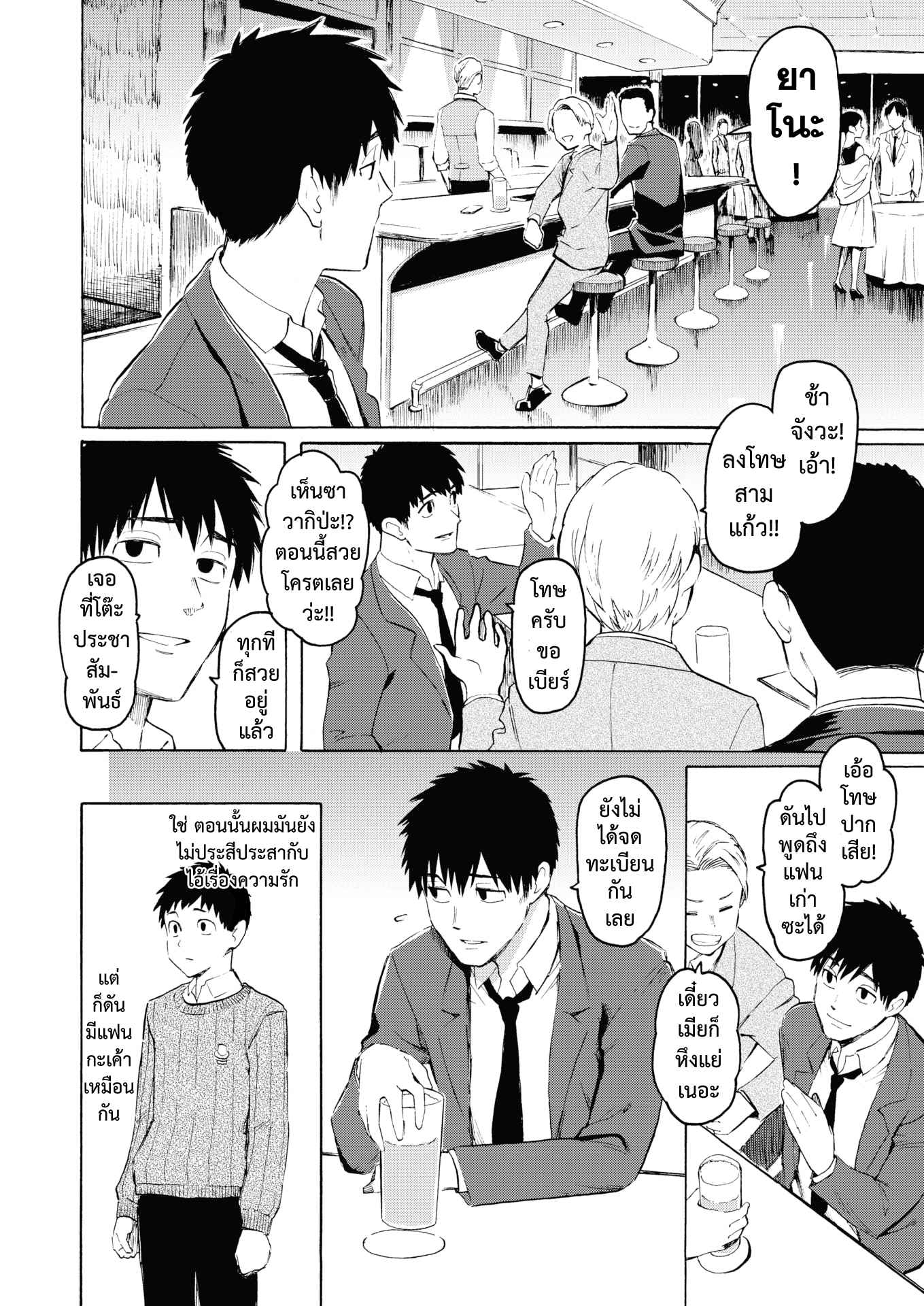 ขอมีเพียงเธอ-Fujimaru-Korekara-no-kimi-ni-COMIC-Kairakuten-2022-06-2
