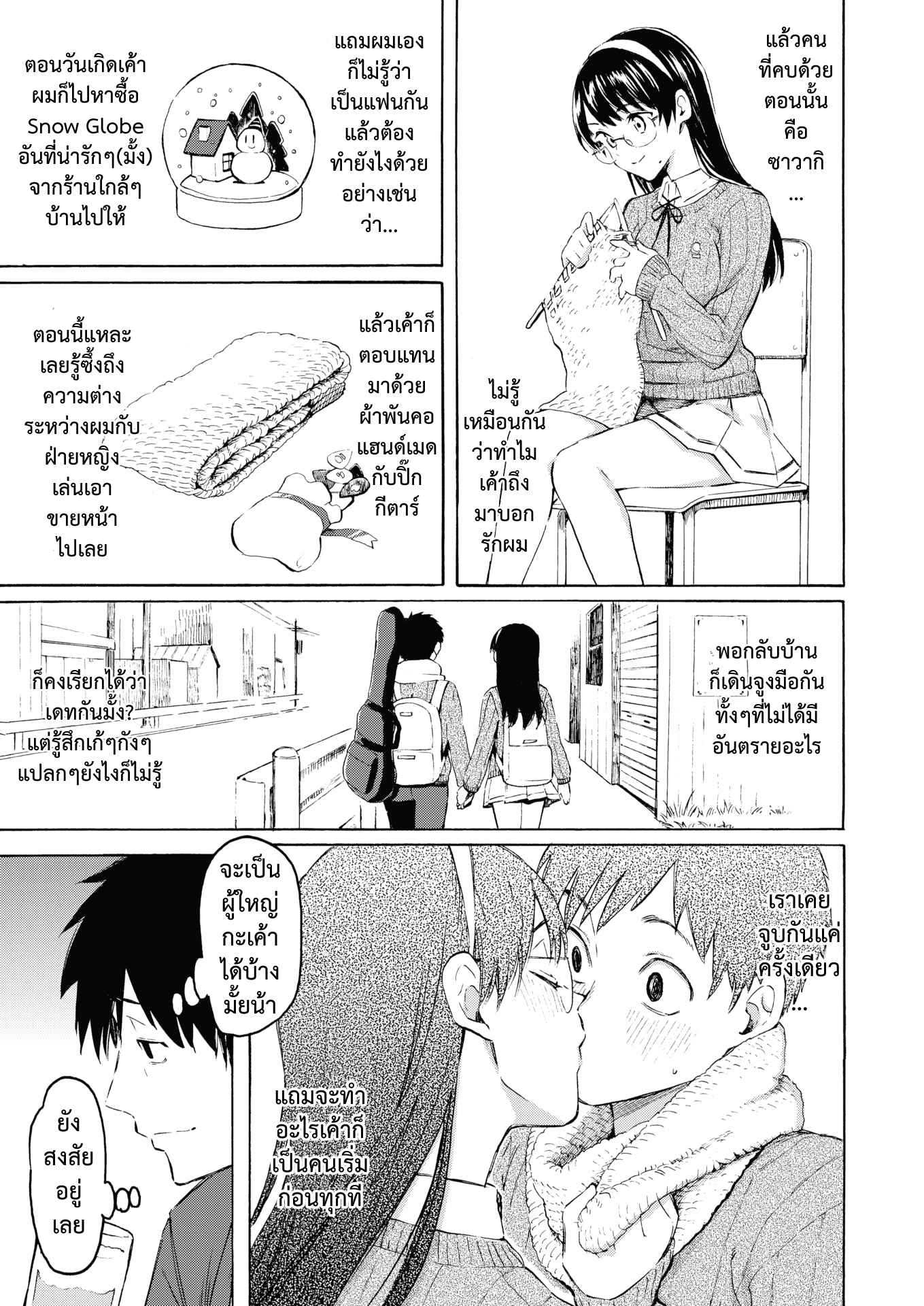 ขอมีเพียงเธอ-Fujimaru-Korekara-no-kimi-ni-COMIC-Kairakuten-2022-06-3