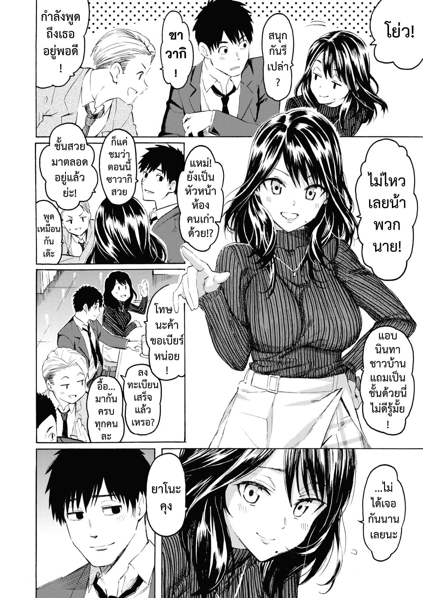 ขอมีเพียงเธอ-Fujimaru-Korekara-no-kimi-ni-COMIC-Kairakuten-2022-06-4