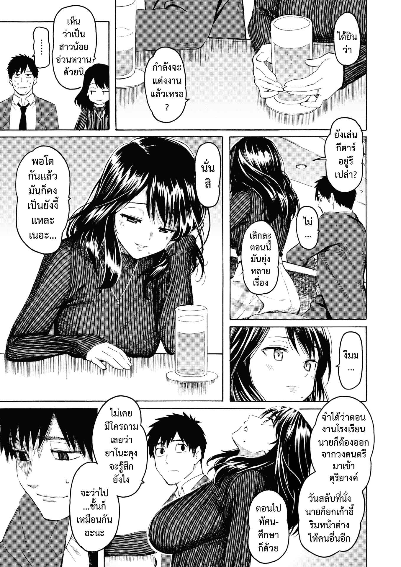 ขอมีเพียงเธอ-Fujimaru-Korekara-no-kimi-ni-COMIC-Kairakuten-2022-06-5
