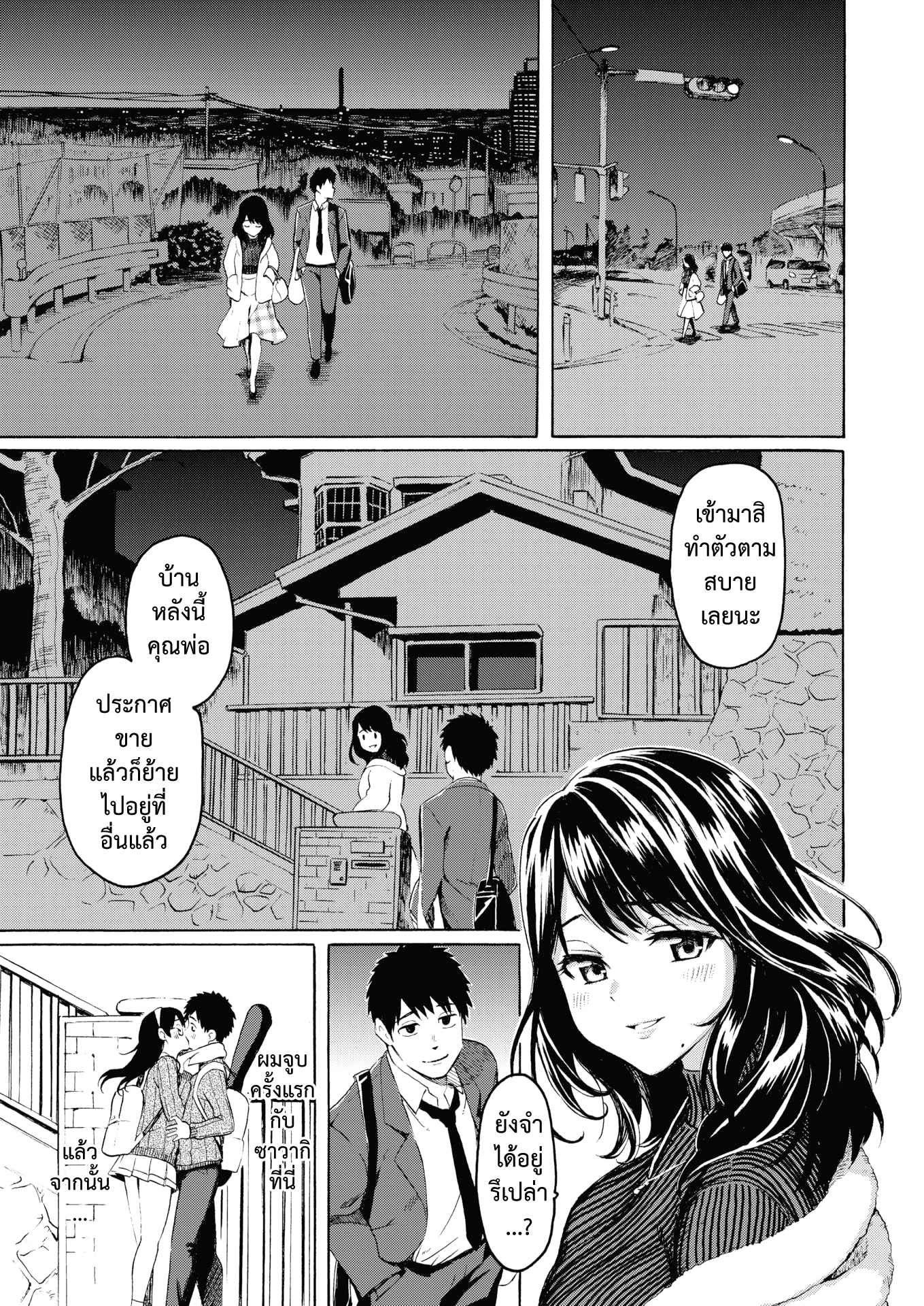 ขอมีเพียงเธอ-Fujimaru-Korekara-no-kimi-ni-COMIC-Kairakuten-2022-06-7