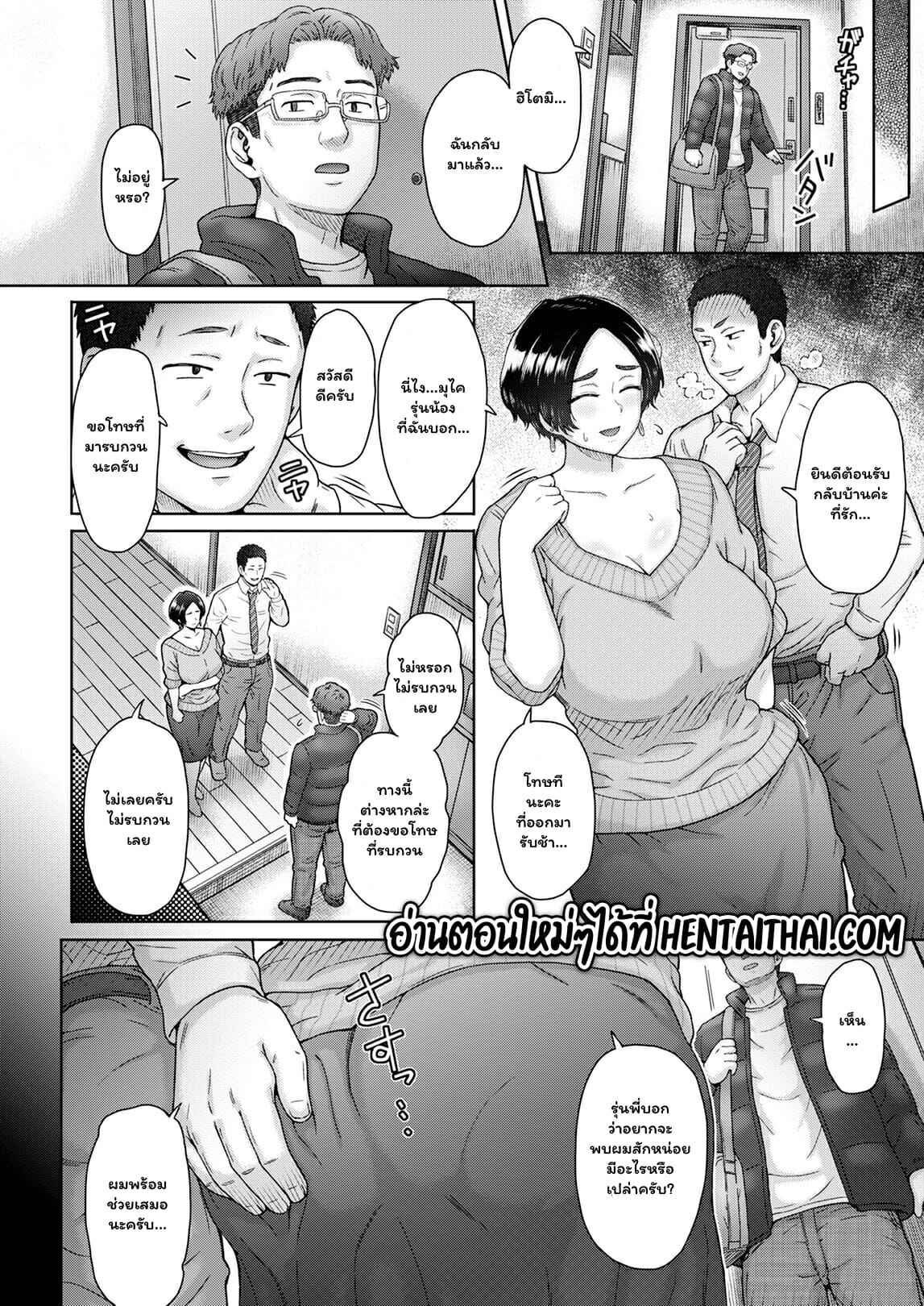 ข้อเสนอเพลินใจ-2-จบEight-Beat-Itou-Eight-Anegohada-Hitozuma-Hitomi-32-sai-12