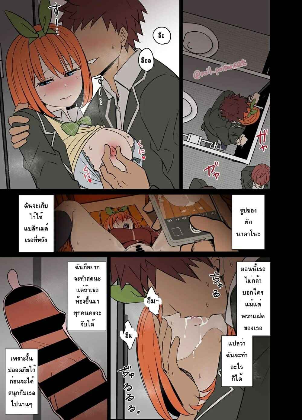คนที่ผมข่มขืนเป็นแฝดห้า-noil_poisoncat-10