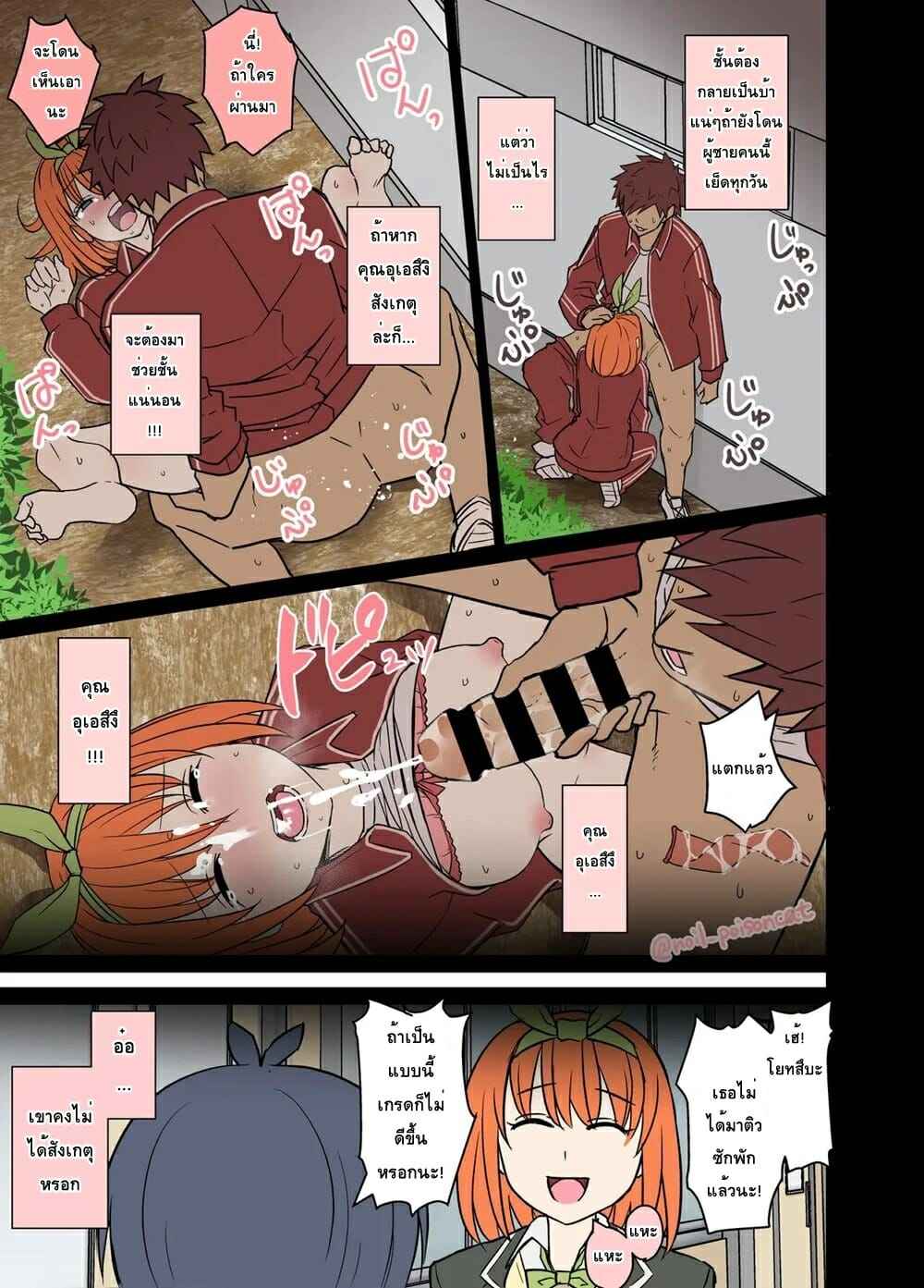 คนที่ผมข่มขืนเป็นแฝดห้า-noil_poisoncat-12