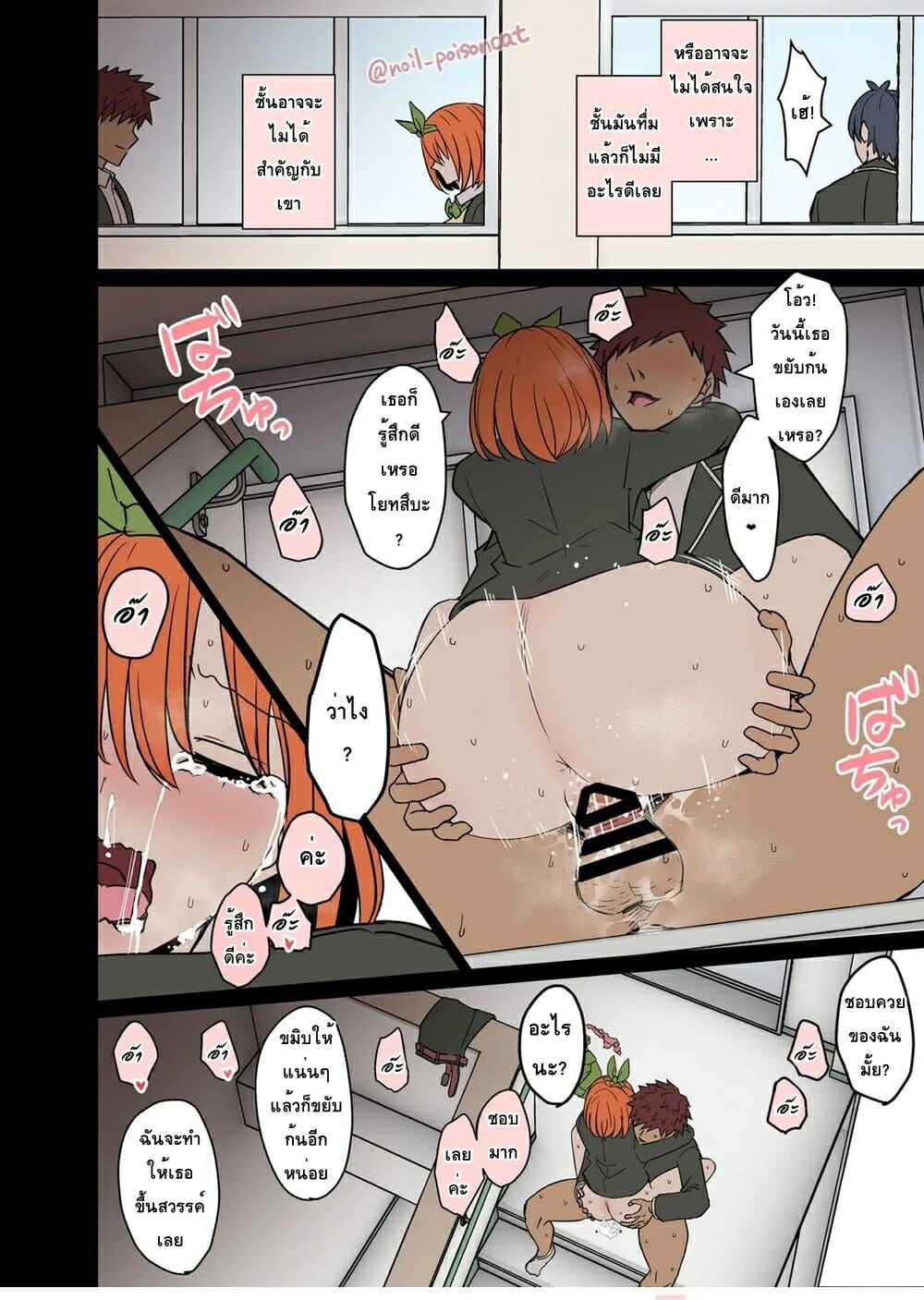 คนที่ผมข่มขืนเป็นแฝดห้า-noil_poisoncat-13