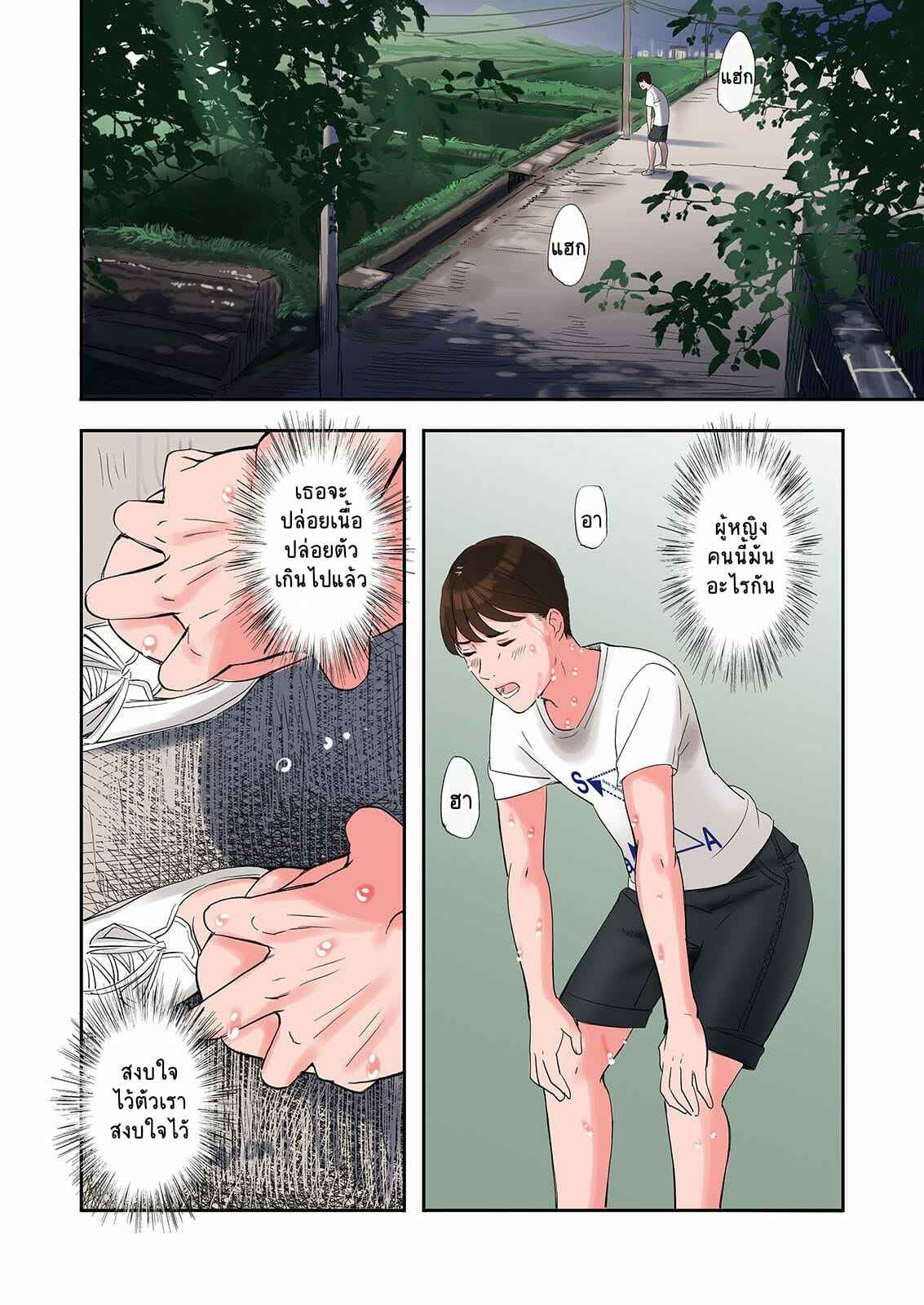 คนรู้จักของพ่อมาพักที่บ้าน-Gomikasu-Tarou-Namaribou-Nayonayo-Chijin-Tsuma-ga-Tomari-ni-Kita-Kekka-12