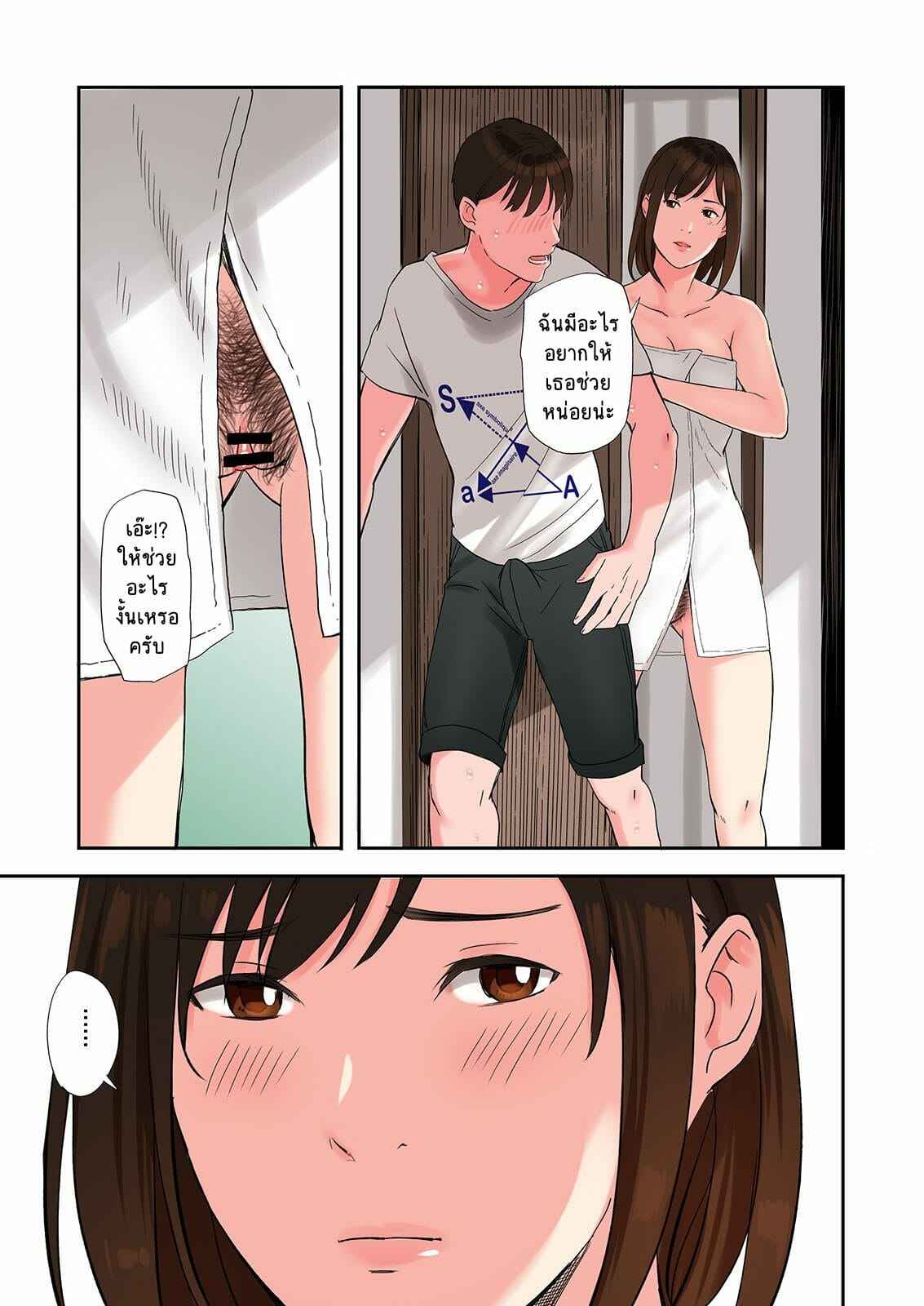คนรู้จักของพ่อมาพักที่บ้าน-Gomikasu-Tarou-Namaribou-Nayonayo-Chijin-Tsuma-ga-Tomari-ni-Kita-Kekka-15